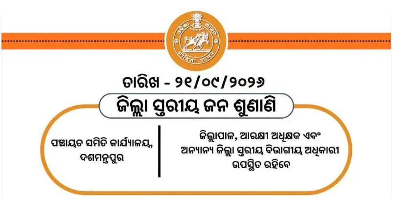 Koraput District level Public Hearing on Monday : At Dasmantpur