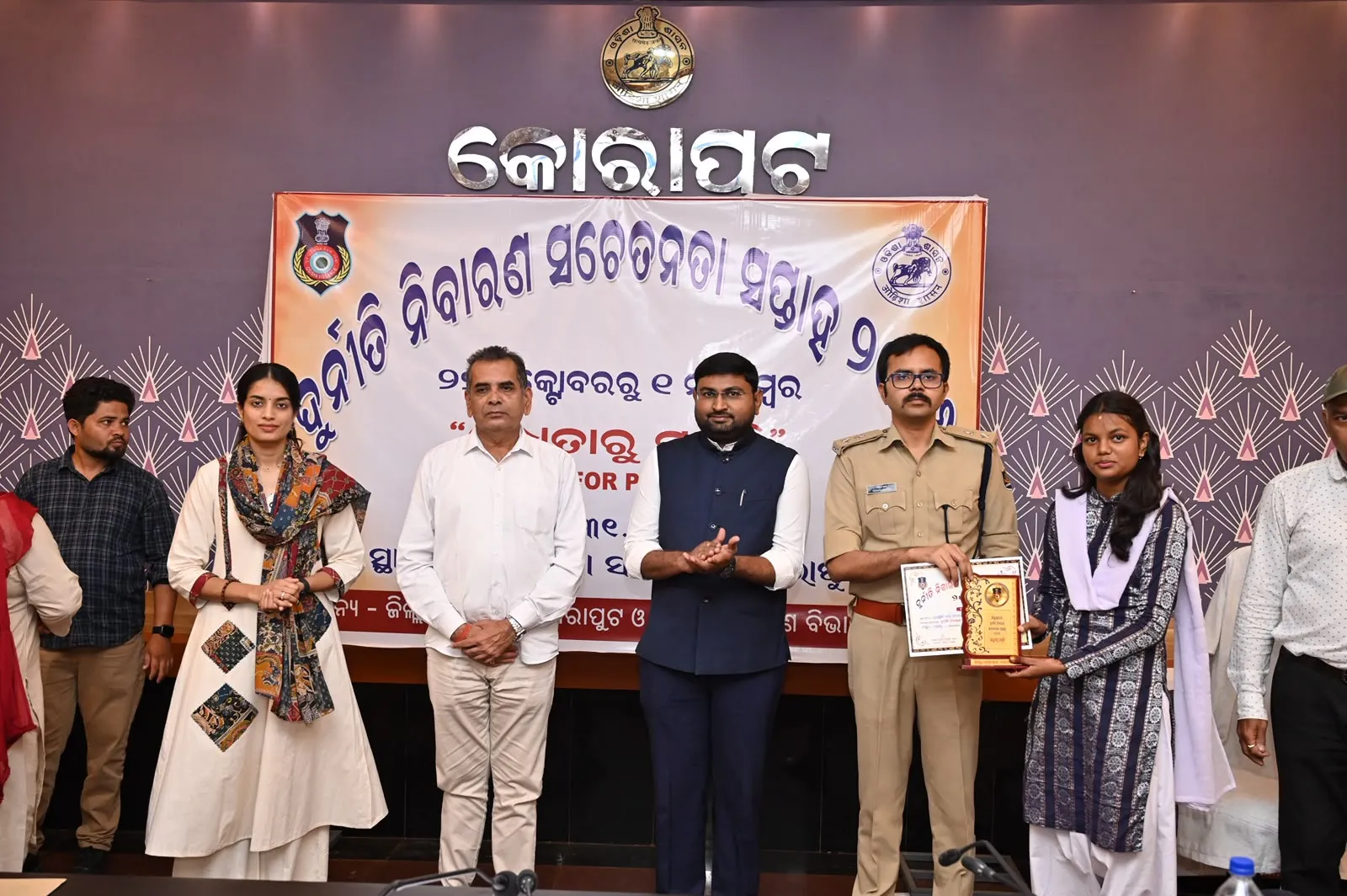 Anti-Corruption Awareness Week and National Unity Day Observed in Koraput